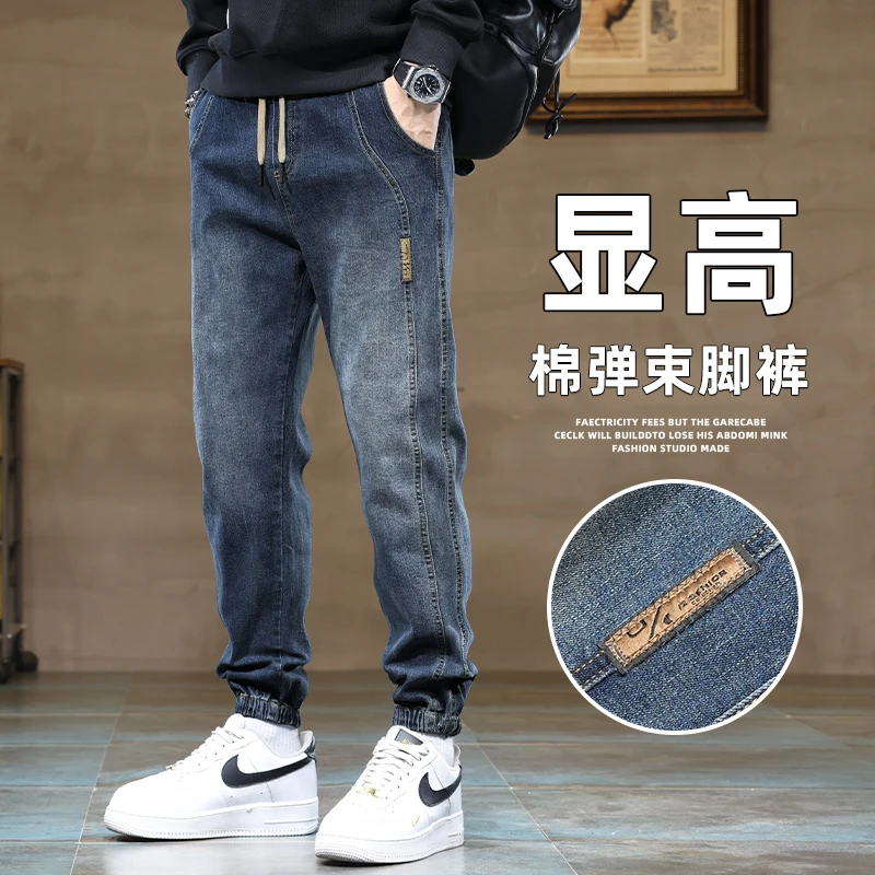 2025夏天新款男士牛仔裤百搭宽松束脚裤夏季薄款弹力休闲九分裤男