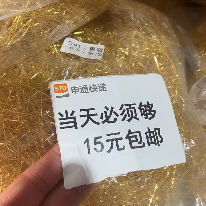 非金属5.0黄色九针50g
