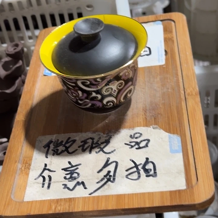 微瑕疵介意勿拍陶瓷器皿W496有条痕迹介意勿拍陶瓷