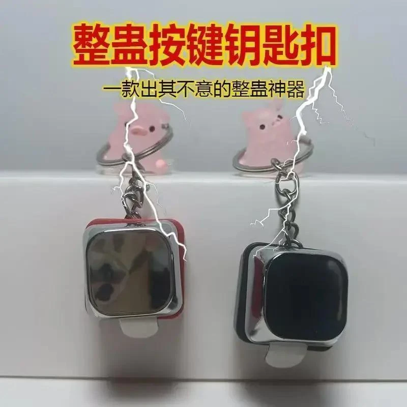 解压电人键盘按键创意发光玩具电子功德赛博钥匙扣键盘积攒挂件