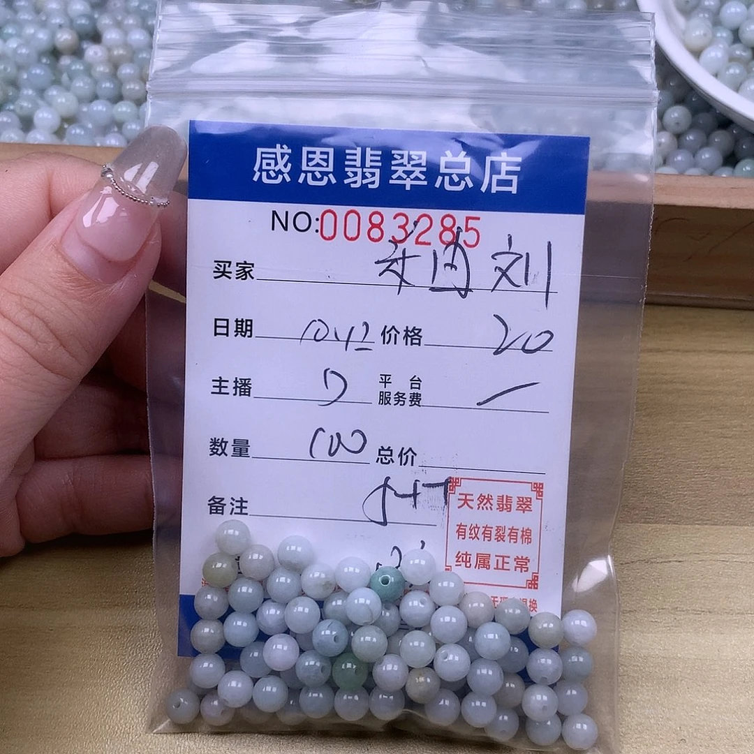 乐***)翡翠未镶嵌手链翡翠
