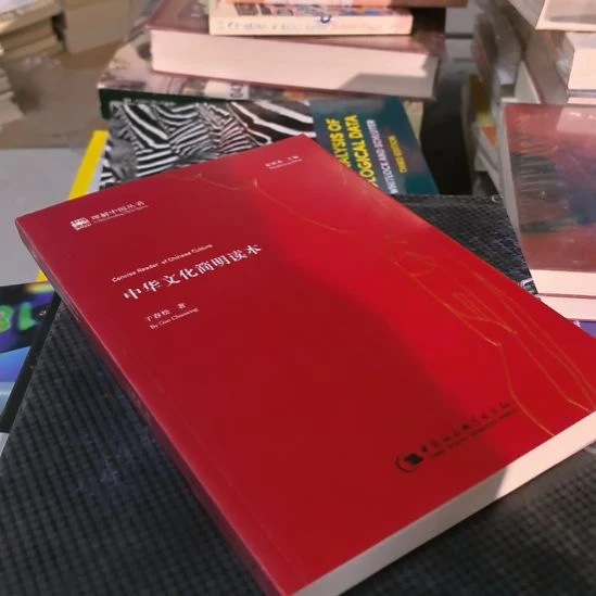 中华文化简明读本