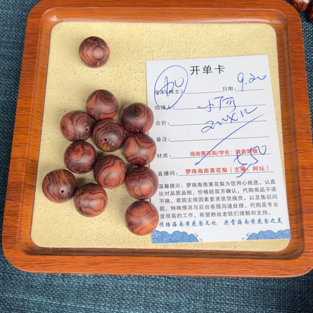 小***何手串/手链黄花梨/降香黄檀
