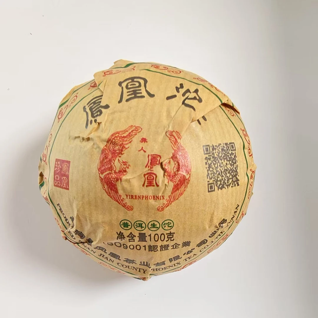 【凤凰生茶沱】100克普洱生茶回甘生津有茶气【支持开箱试喝】
