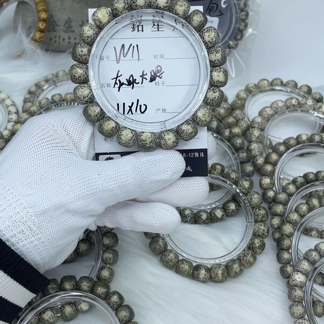 吊坠白玉菩提W11 灰冰大眼 11