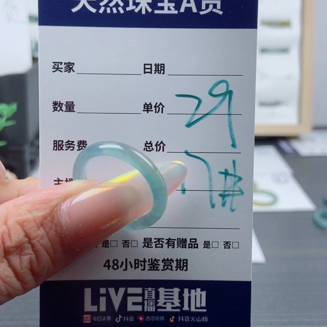 翡翠戒指未镶嵌花**趣翡翠