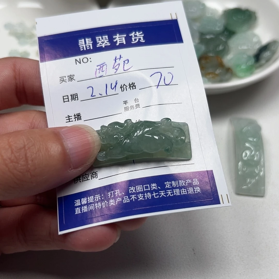 翡翠戒指未镶嵌西**溪