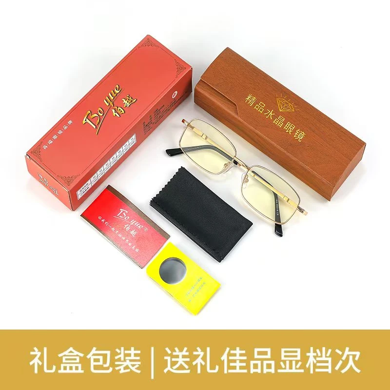 （宋非专属）伯越真水晶抗疲劳男女100%正品护目老花镜镜片老年1930商品图