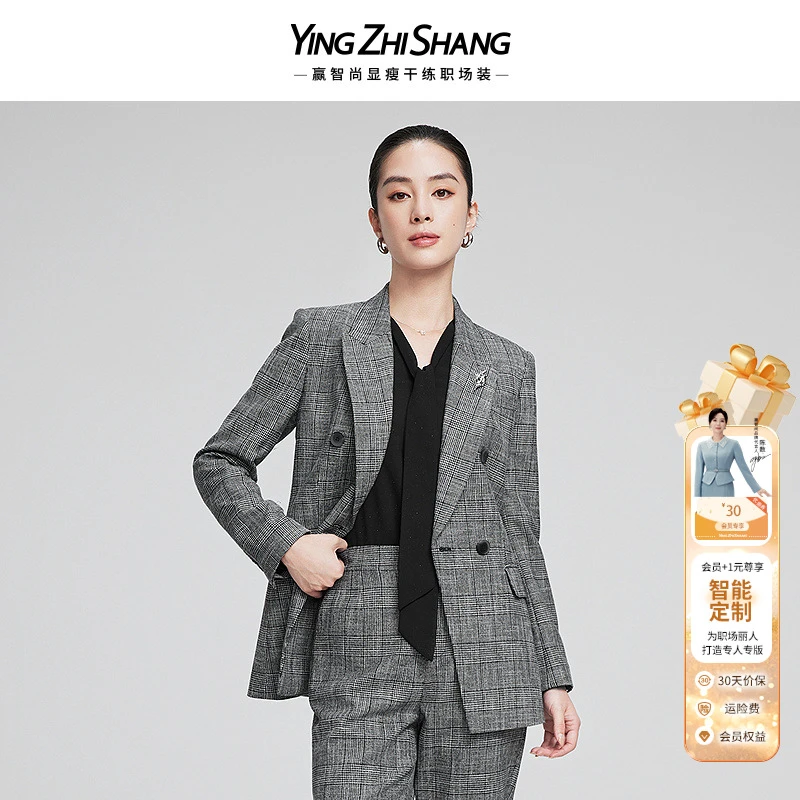 赢智尚2025春新款绵羊毛高档时尚显瘦黑白撞色西装外套女ZA02103