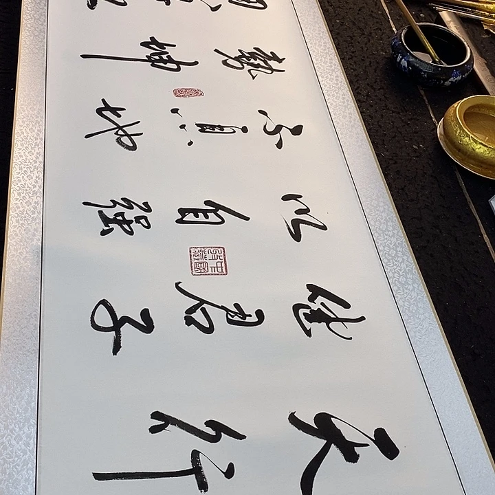 书法书画家的作品