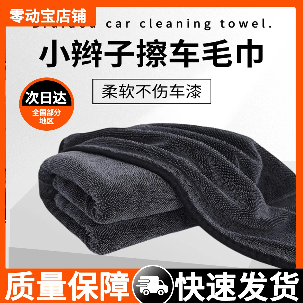 吐血清仓超细纤维加厚条带毛巾洗车无印不脱毛吸水适用于汽车