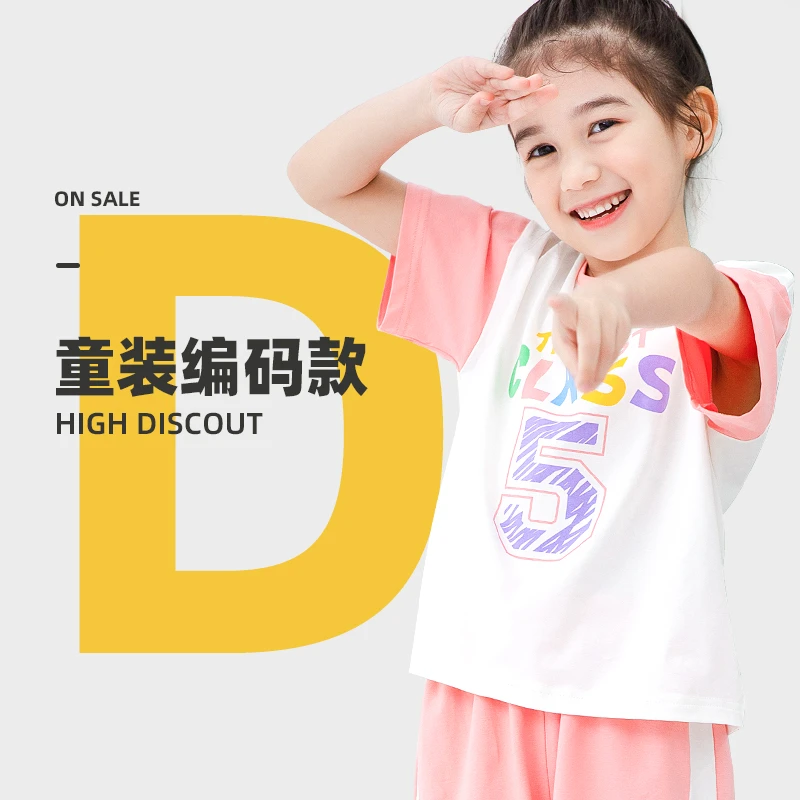 【D1-D45】优贝宜 春夏款童装捡漏款