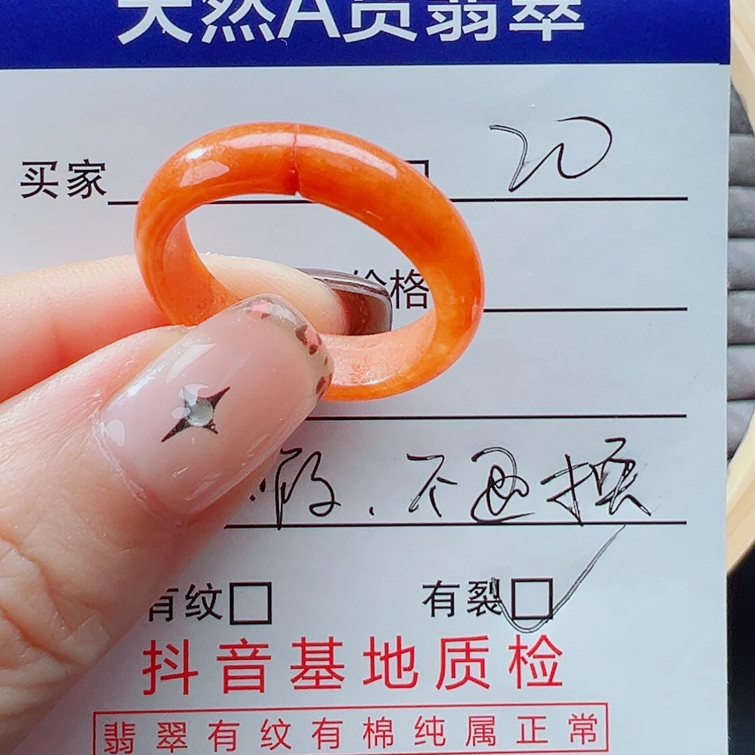 未镶嵌戒指翡翠戒圈