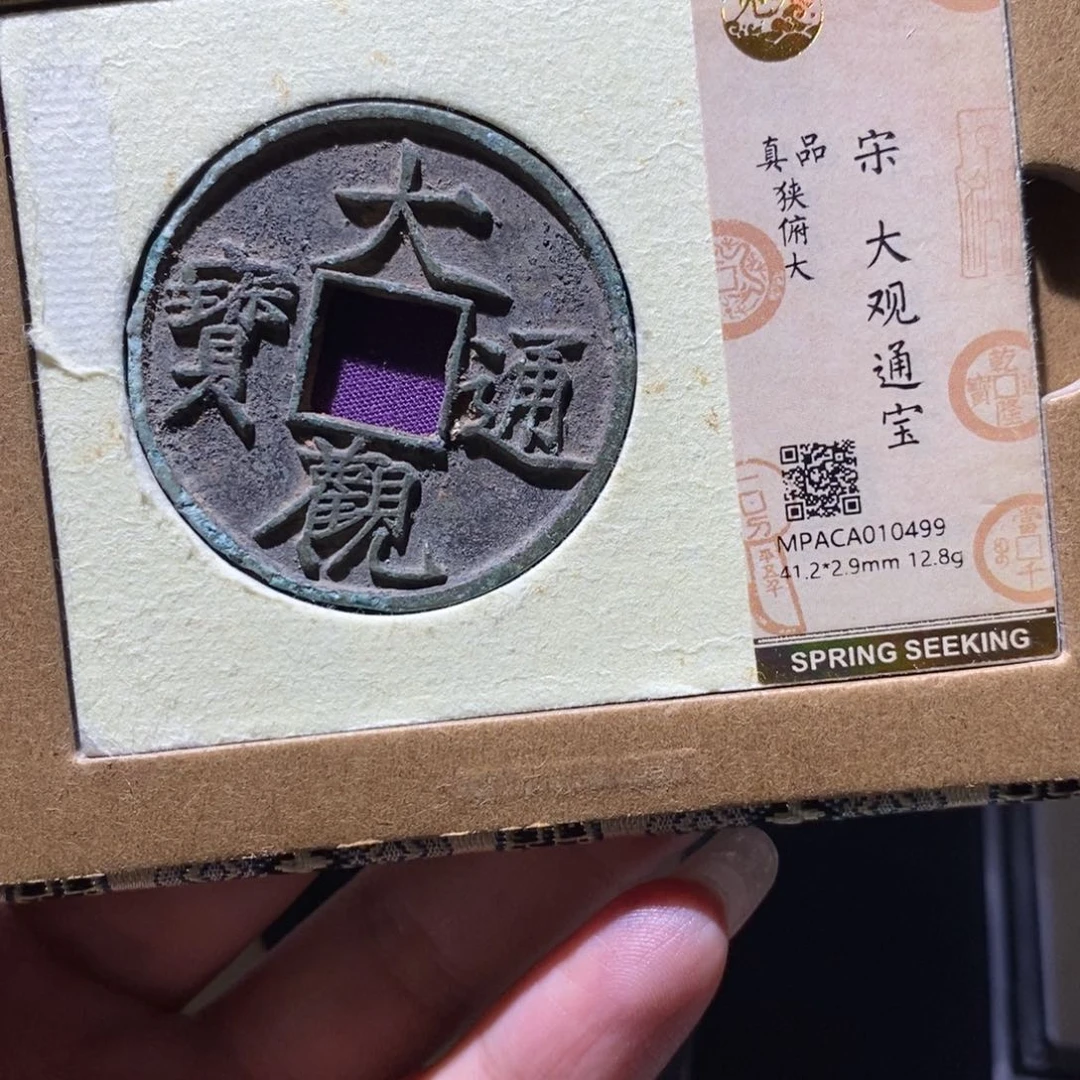 观***涛铜觅泉真品古钱币 小凤