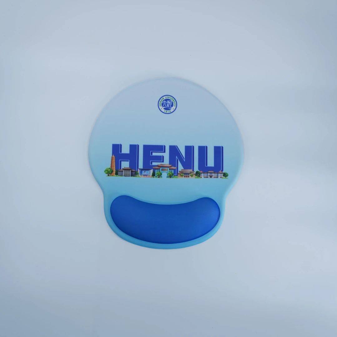 河大文创护腕鼠标垫HENU鼠标垫
