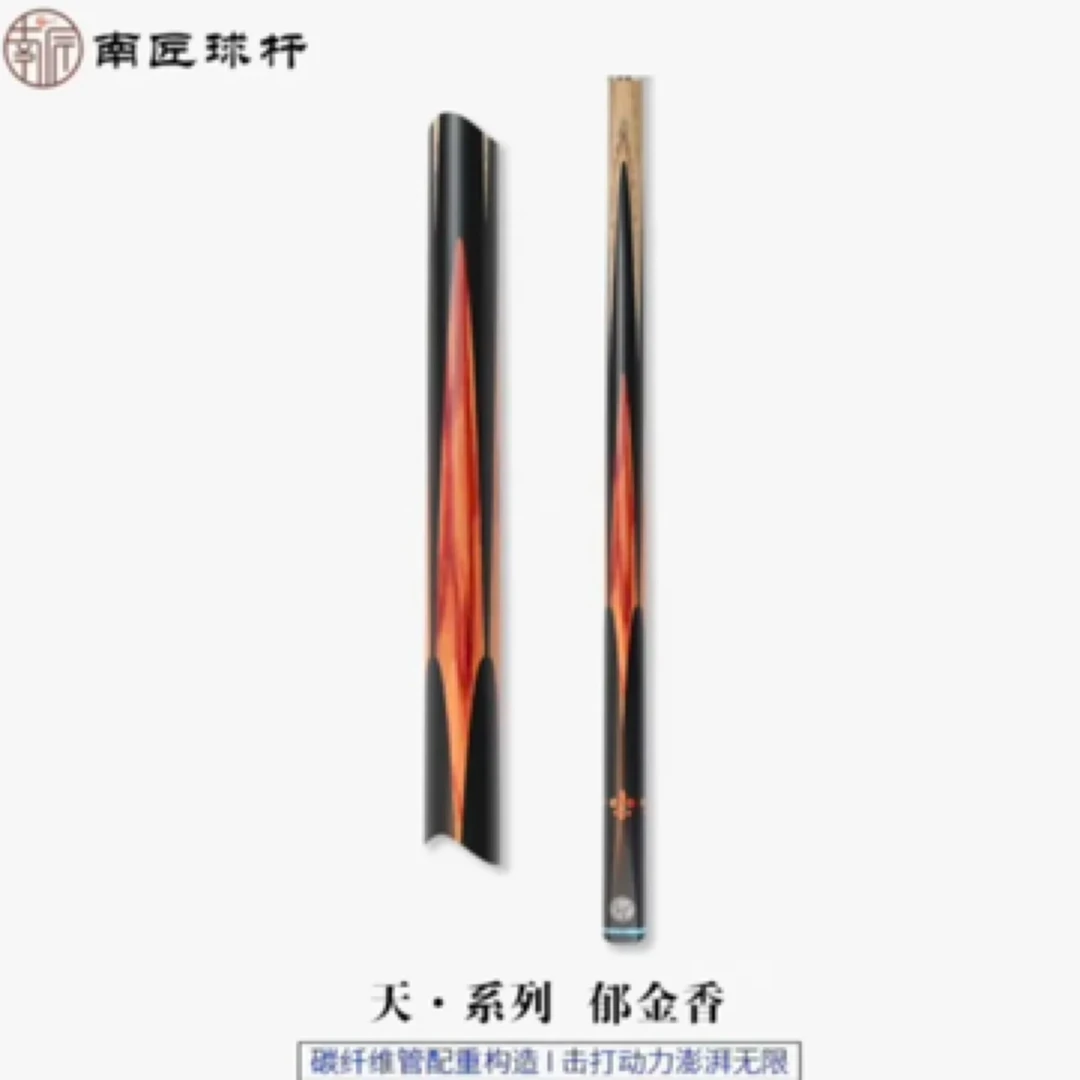 南匠郁金香粉象台球杆一体通杆小头杆中式八球实木手工杆