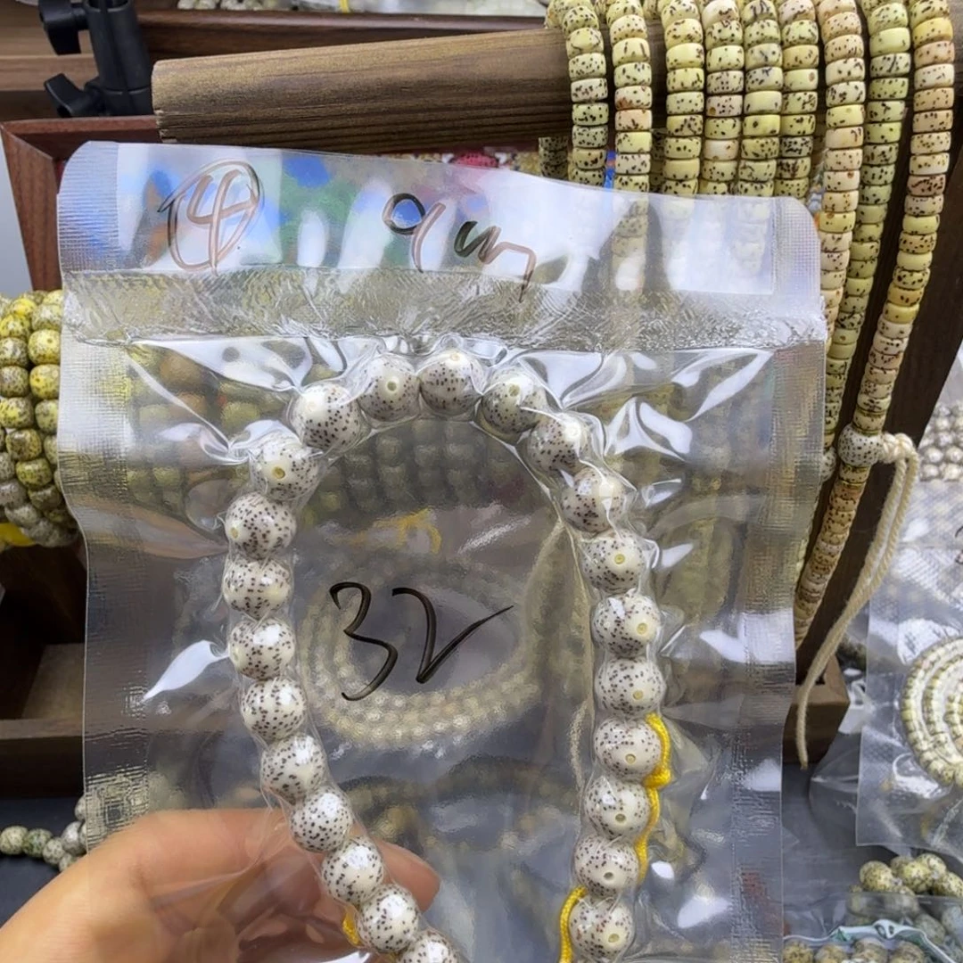 吊坠星月菩提四号链接手持龙蛋9mm