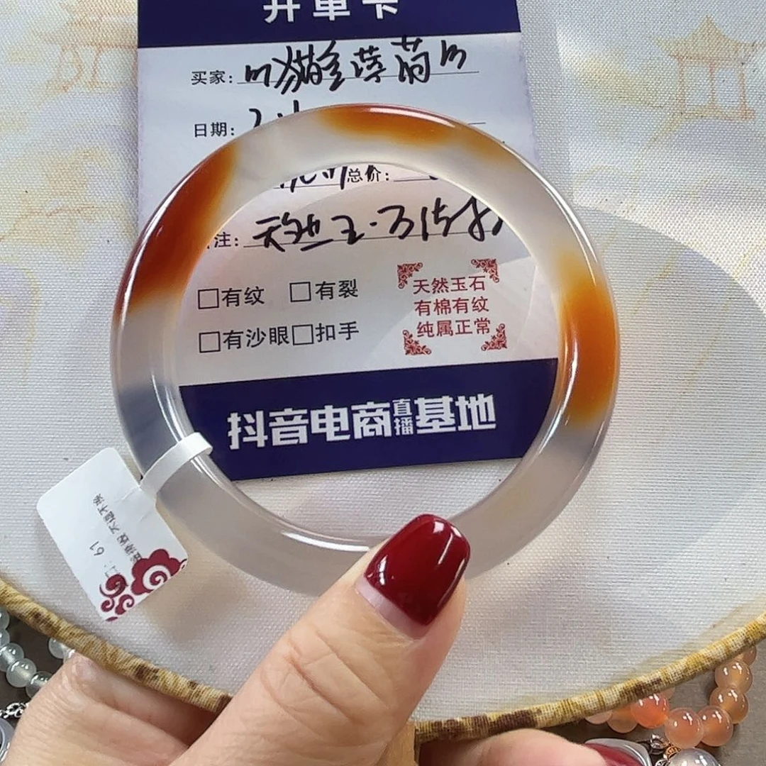 玛瑙/玉髓手镯未镶嵌m****m
