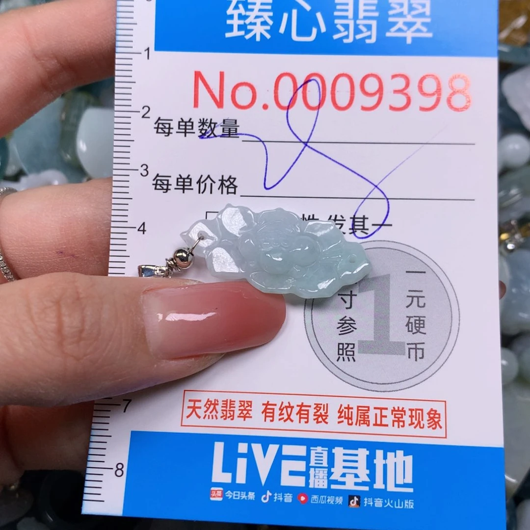 【闪购商品】翡翠吊坠(不含链)未镶嵌