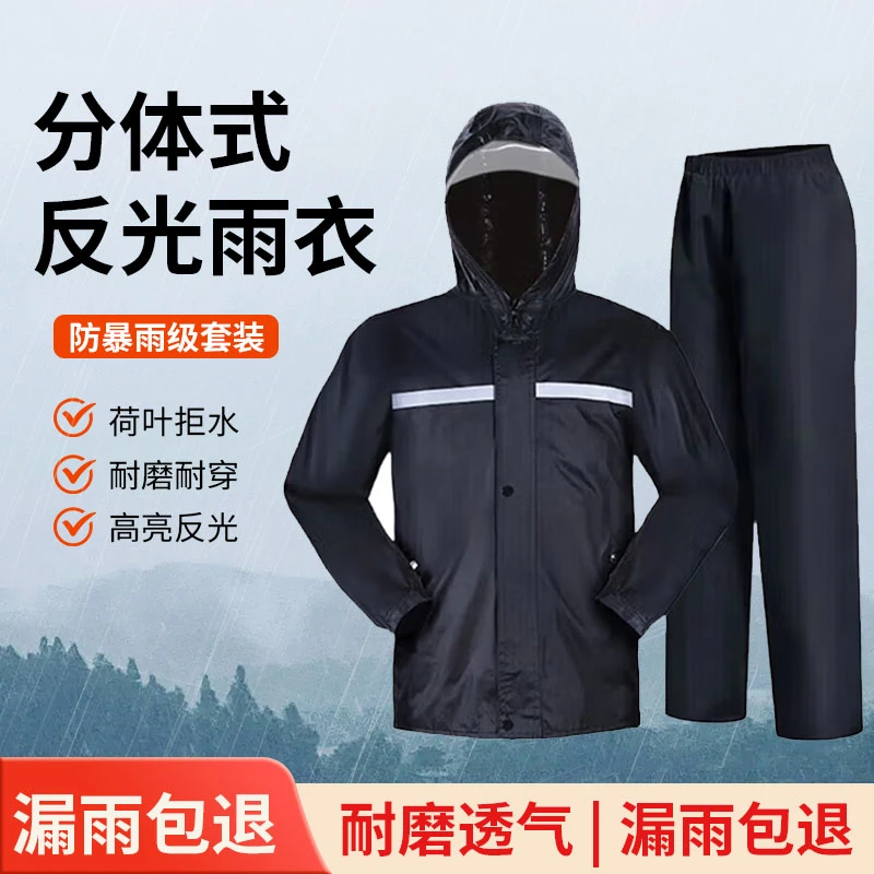 车仆雨衣套装摩托车反光分体式雨衣雨裤防暴雨电动车骑行防水雨季