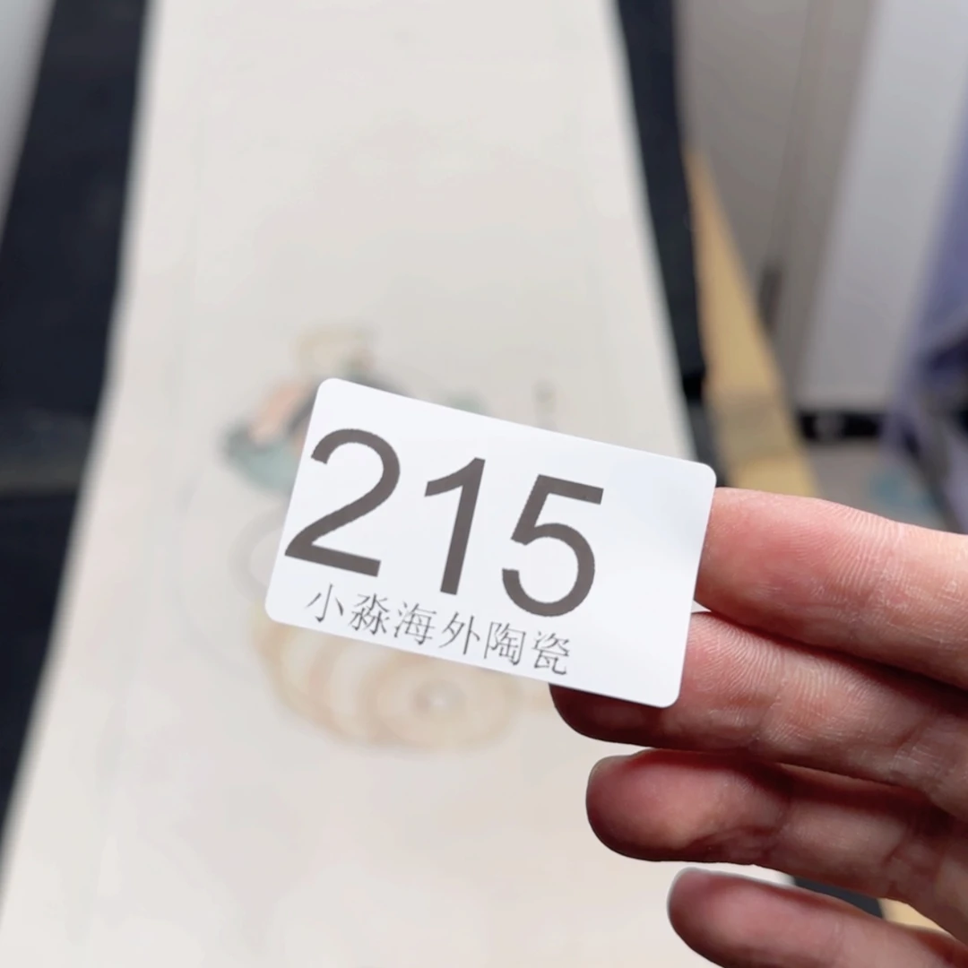 【闪购商品】南****来易水严选中古字画