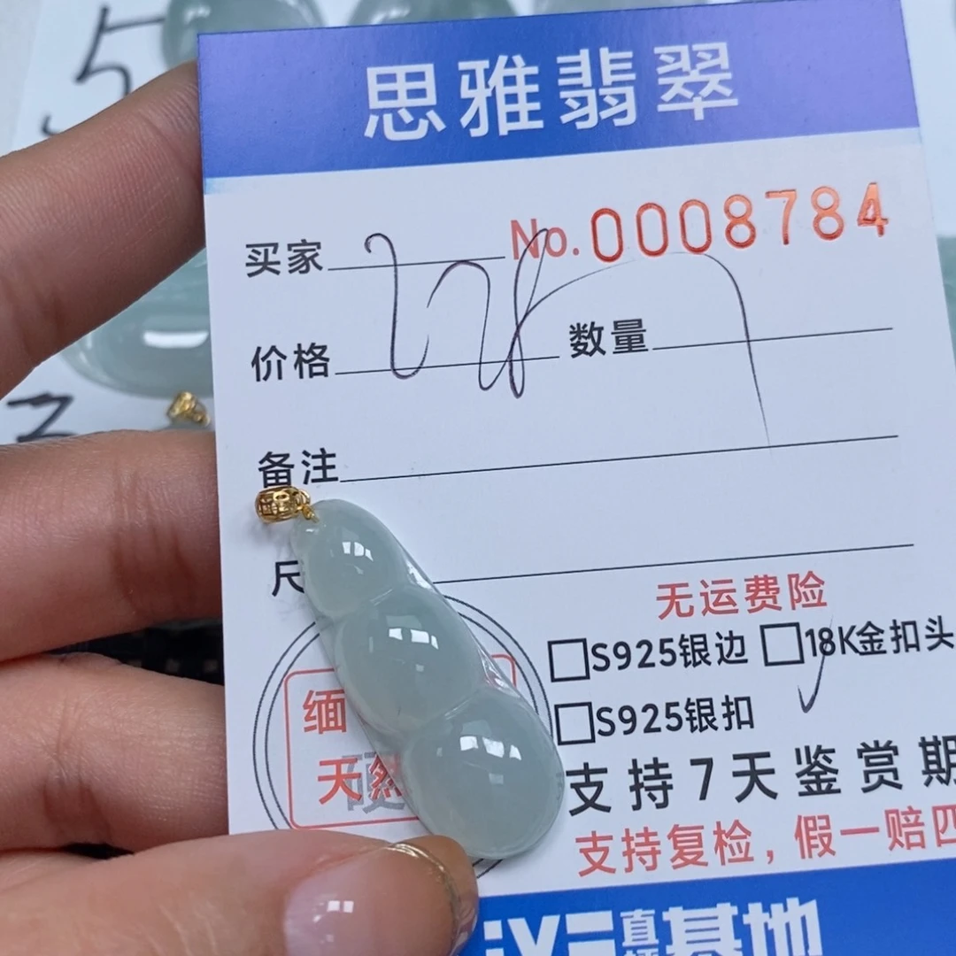 翡翠颈饰未镶嵌天然缅甸翡翠