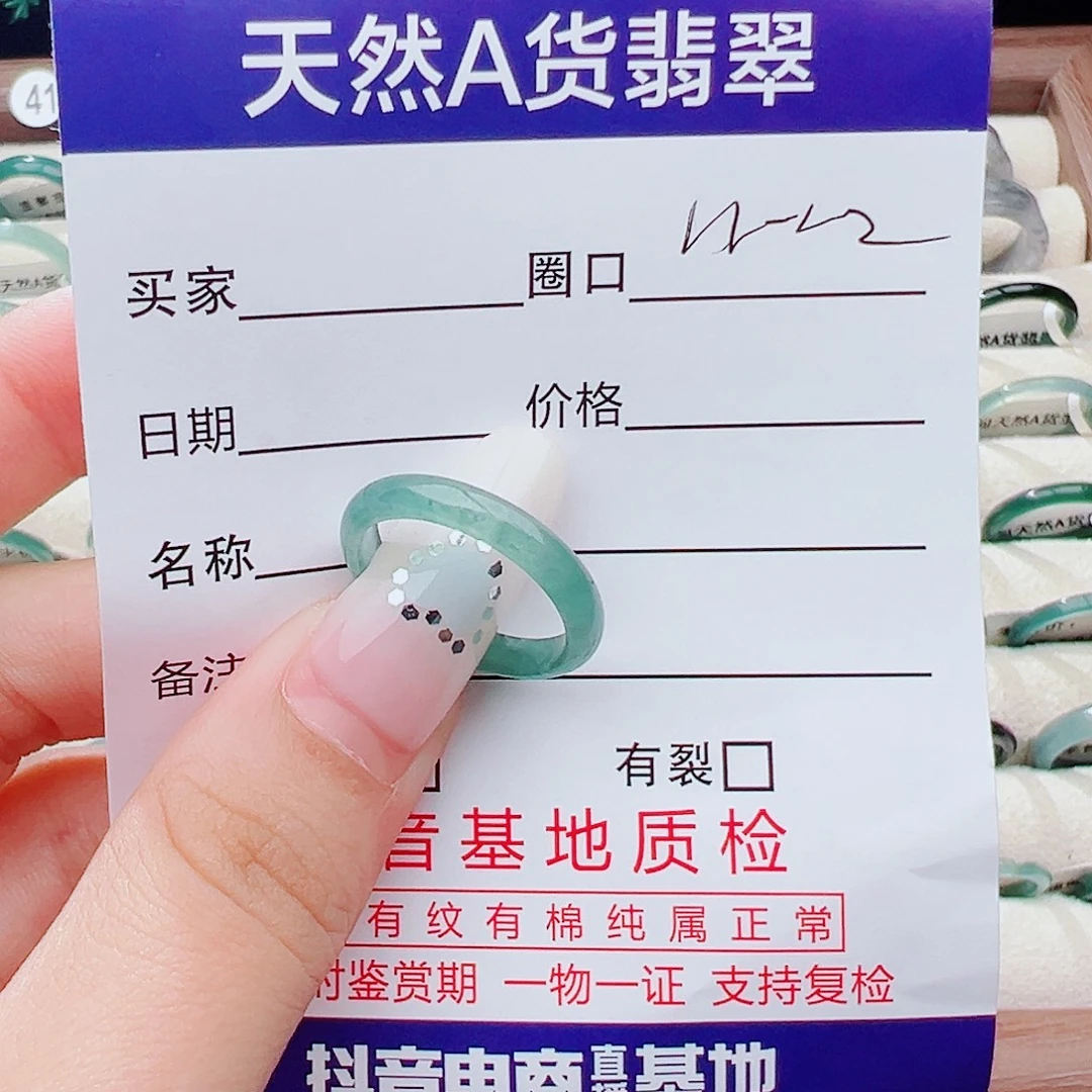 未镶嵌戒指翡翠天然