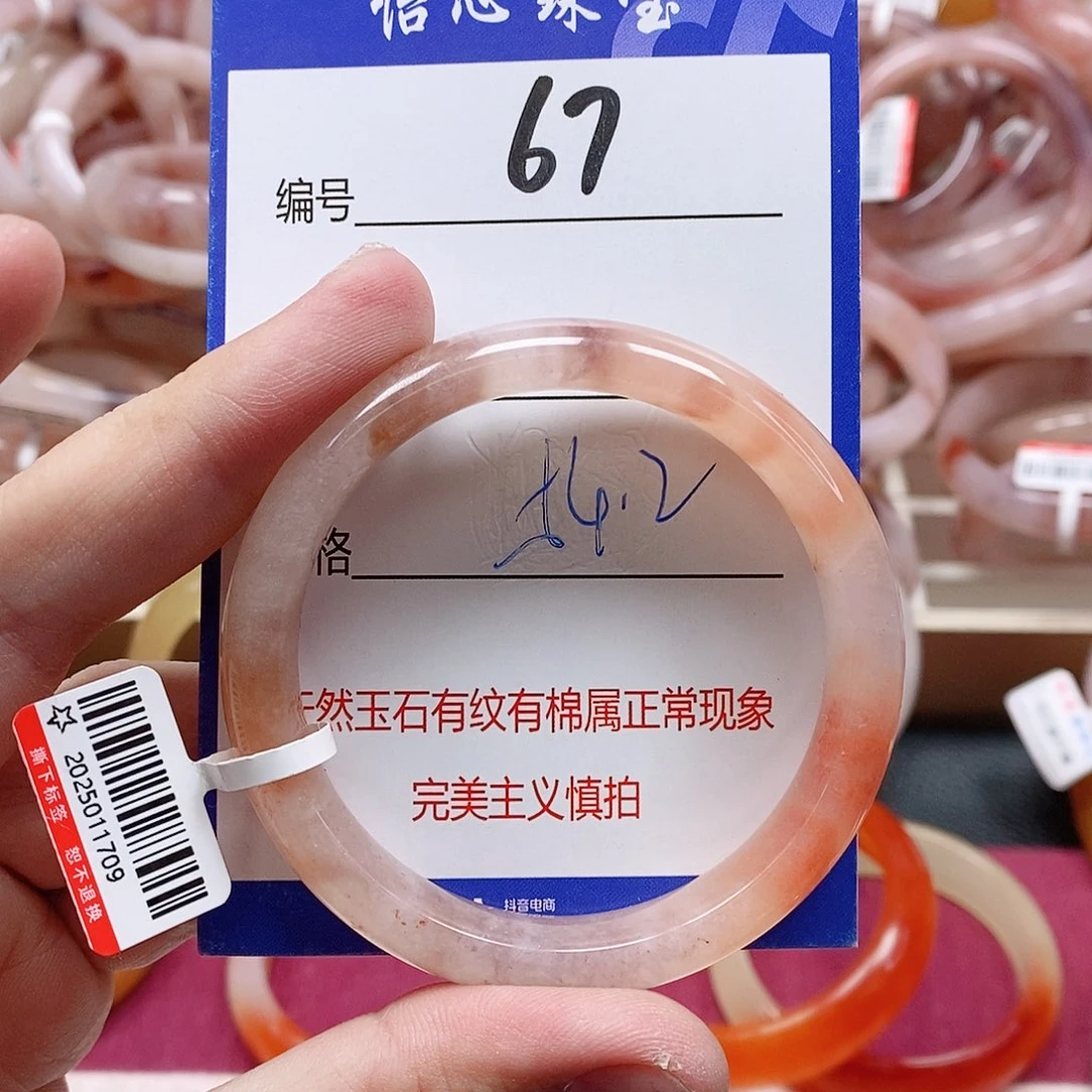 石英质玉（金丝玉）未镶嵌手镯