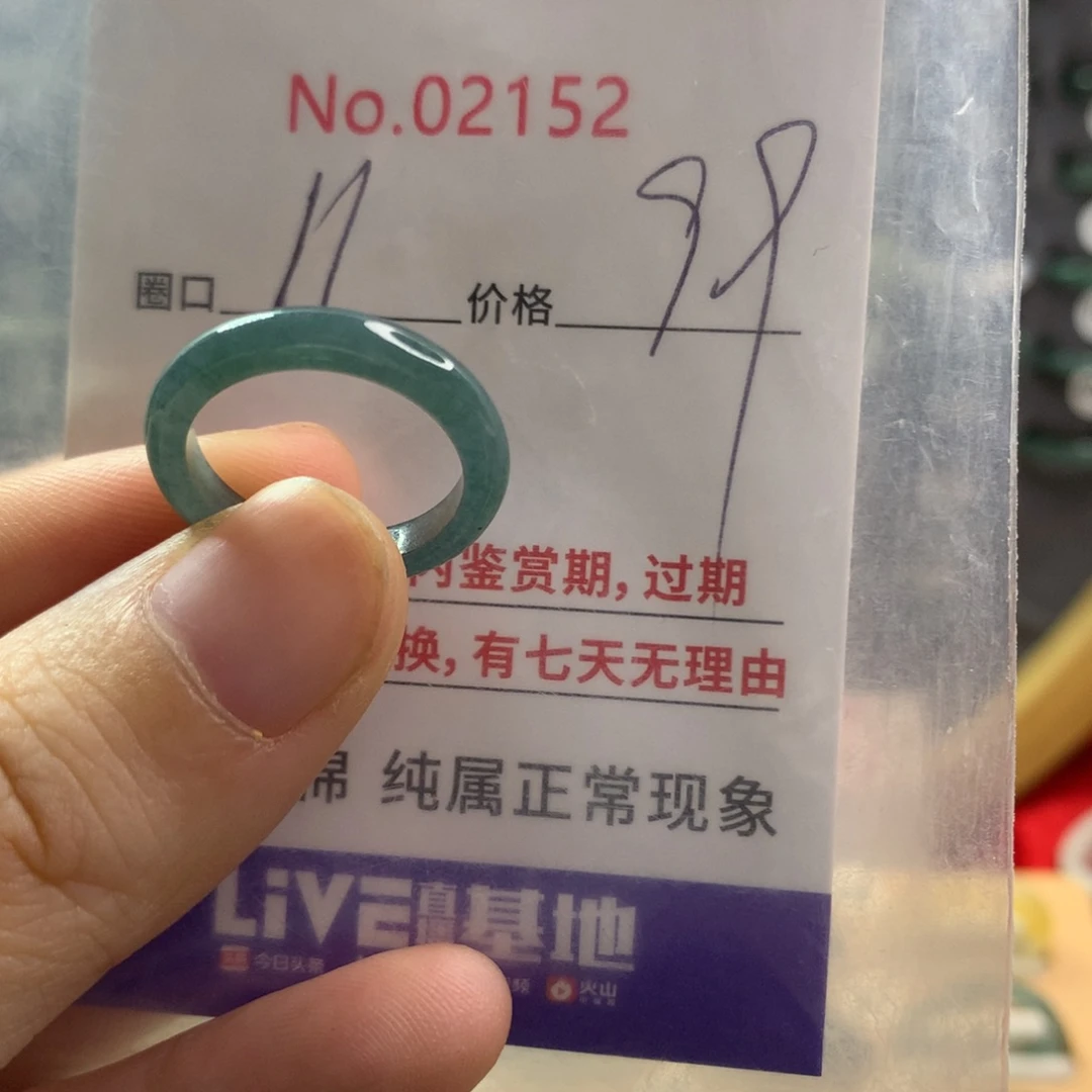 翡翠未镶嵌戒圈天然翡翠