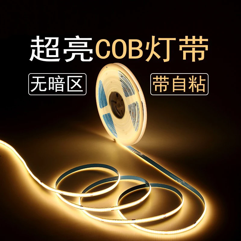 COB灯带家用自粘客厅悬浮顶一字灯家装超亮线型灯低压24v线条灯
