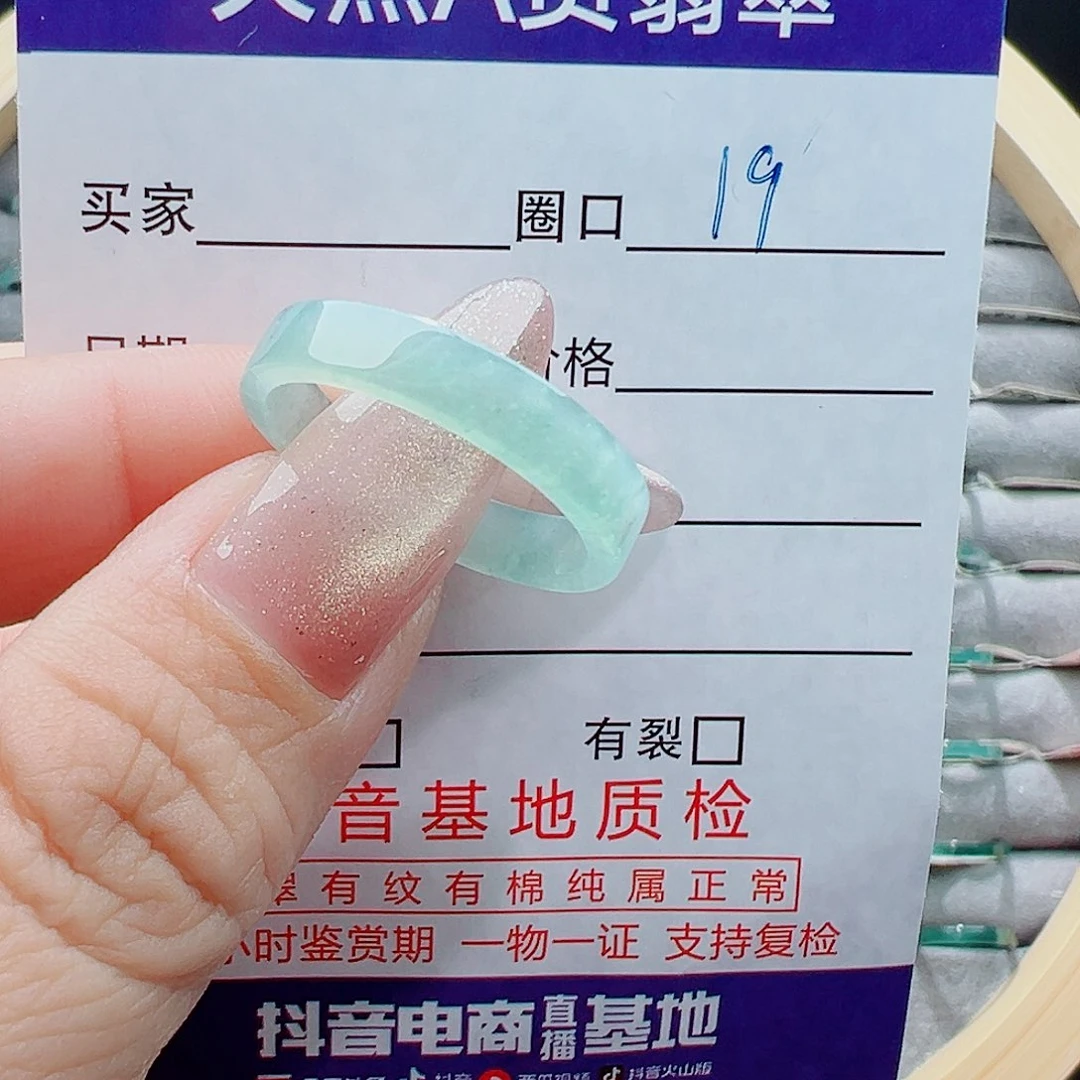 未镶嵌戒指翡翠戒圈