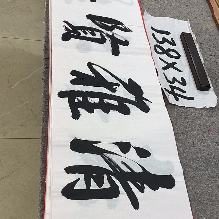 书法Lvqinzhenshufa
