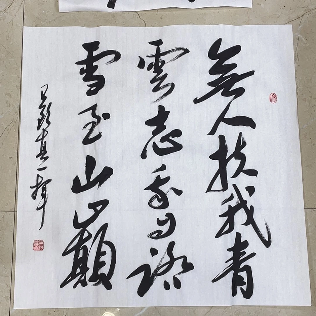 书法Lvqinzhenshufa