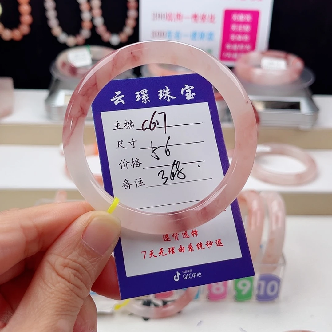石英质玉手镯未镶嵌