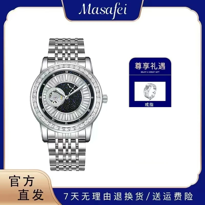 Msafei/玛莎菲男士经典黑天鹅系列时尚钢带腕表