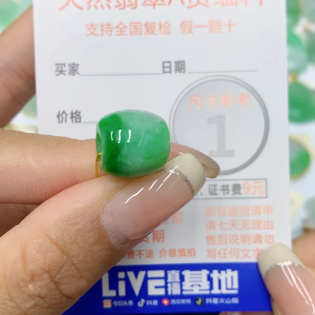 颈饰未镶嵌翡翠路路通