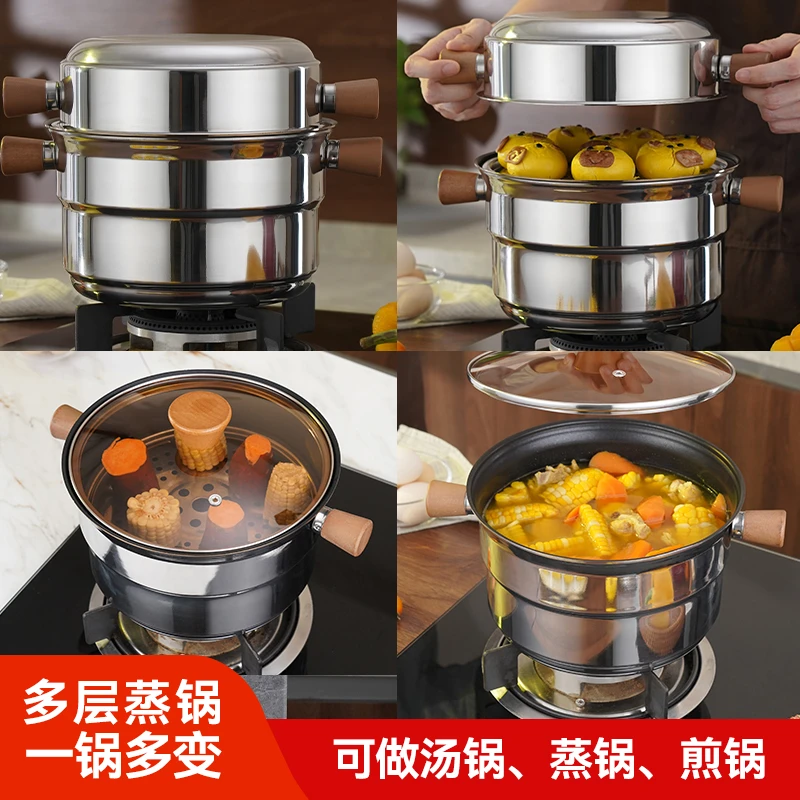 不锈钢蒸锅厨房煎炒蒸煮一体锅家用木柄不粘锅炉具通用大容量汤锅