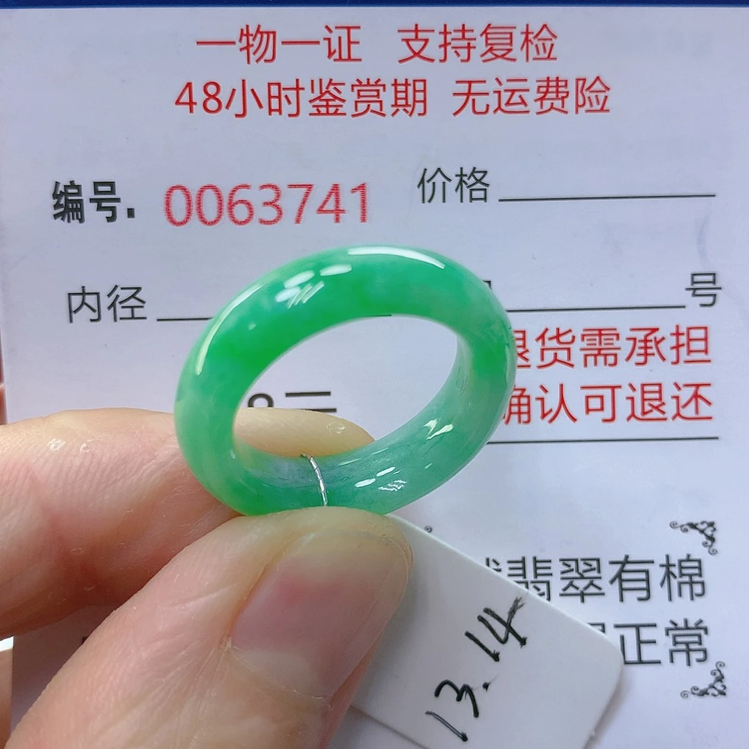 翡翠戒指未镶嵌翡翠