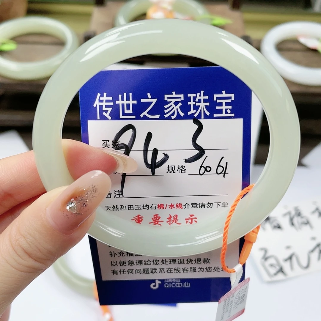 【闪购商品】未镶嵌手镯和田玉