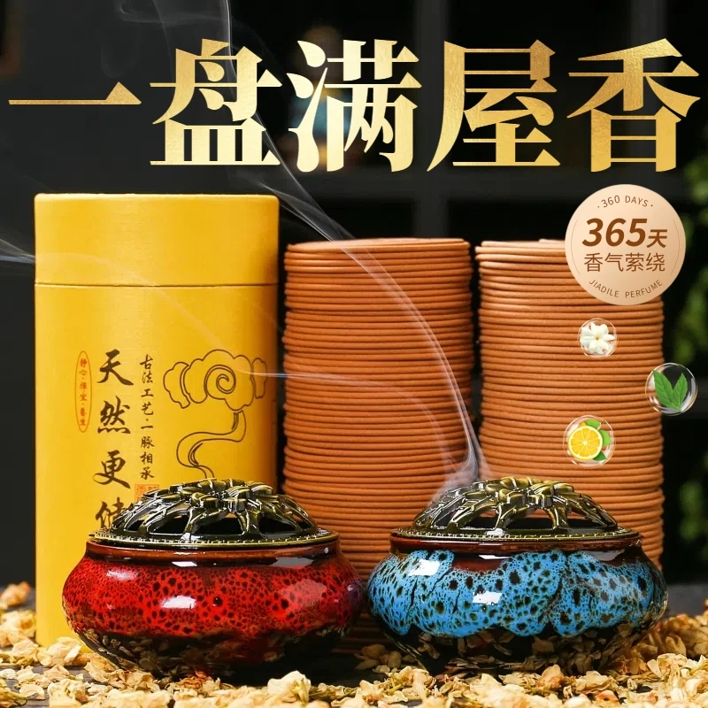 120盘艾草蚊香无毒家用檀香熏香沉香蚊香卧室持久留香驱蚊虫神器