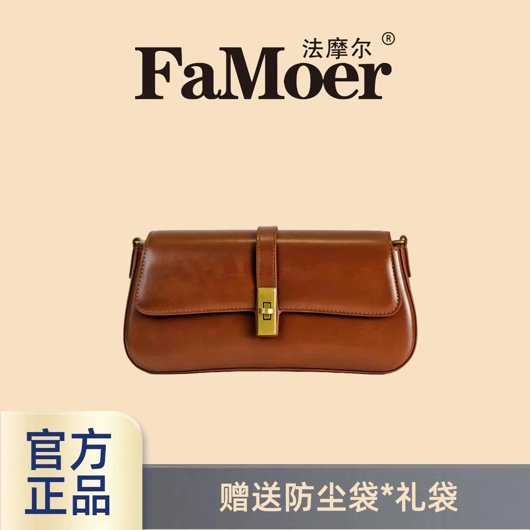 法摩尔官方正品新款真皮法棍腋下包优雅经典高档时尚女包