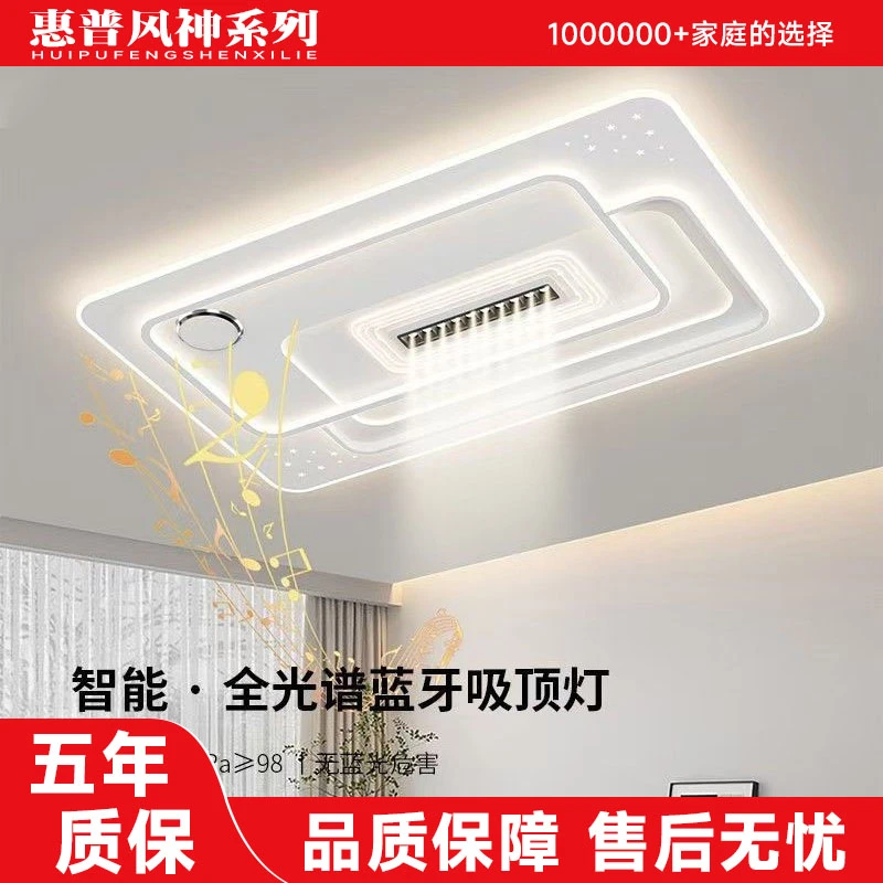 20225新款客厅吸顶灯广东中山客厅专用灯家用房间简约音响灯