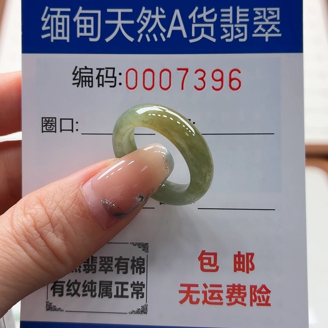 未镶嵌戒指翡翠?*?天然缅甸翡翠A货圈口13