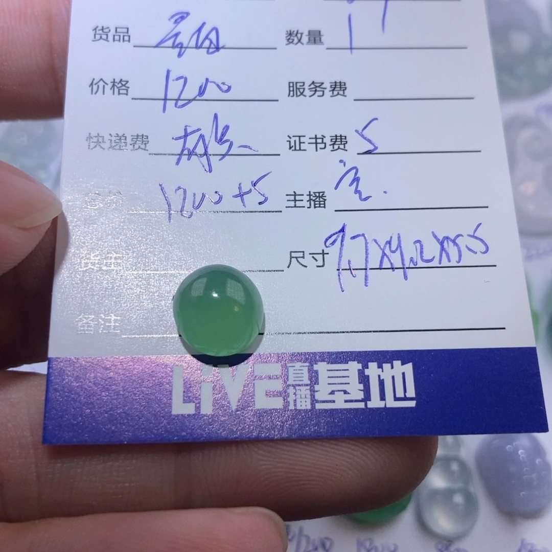 翡翠裸石壹*?翡翠蛋面