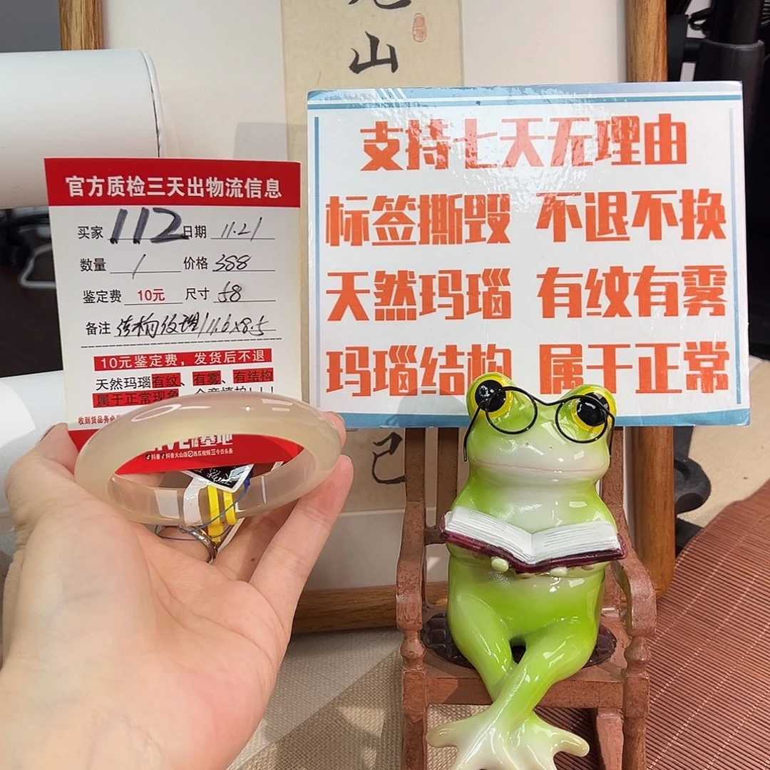 玛瑙/玉髓未镶嵌手镯