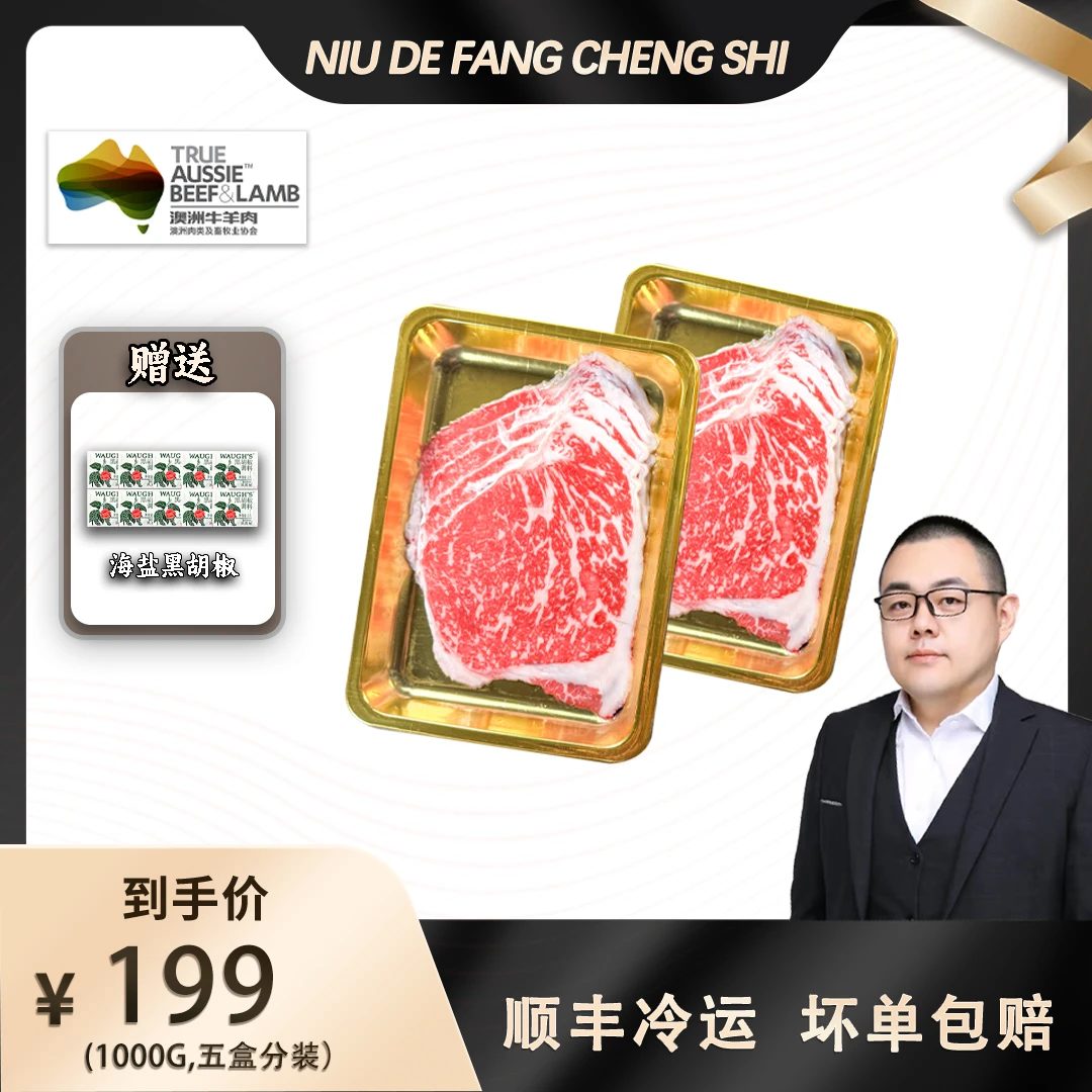 原切牛排【老田专属】谷饲和牛澳洲M9澳大利亚寿喜烧火锅烤肉片 D