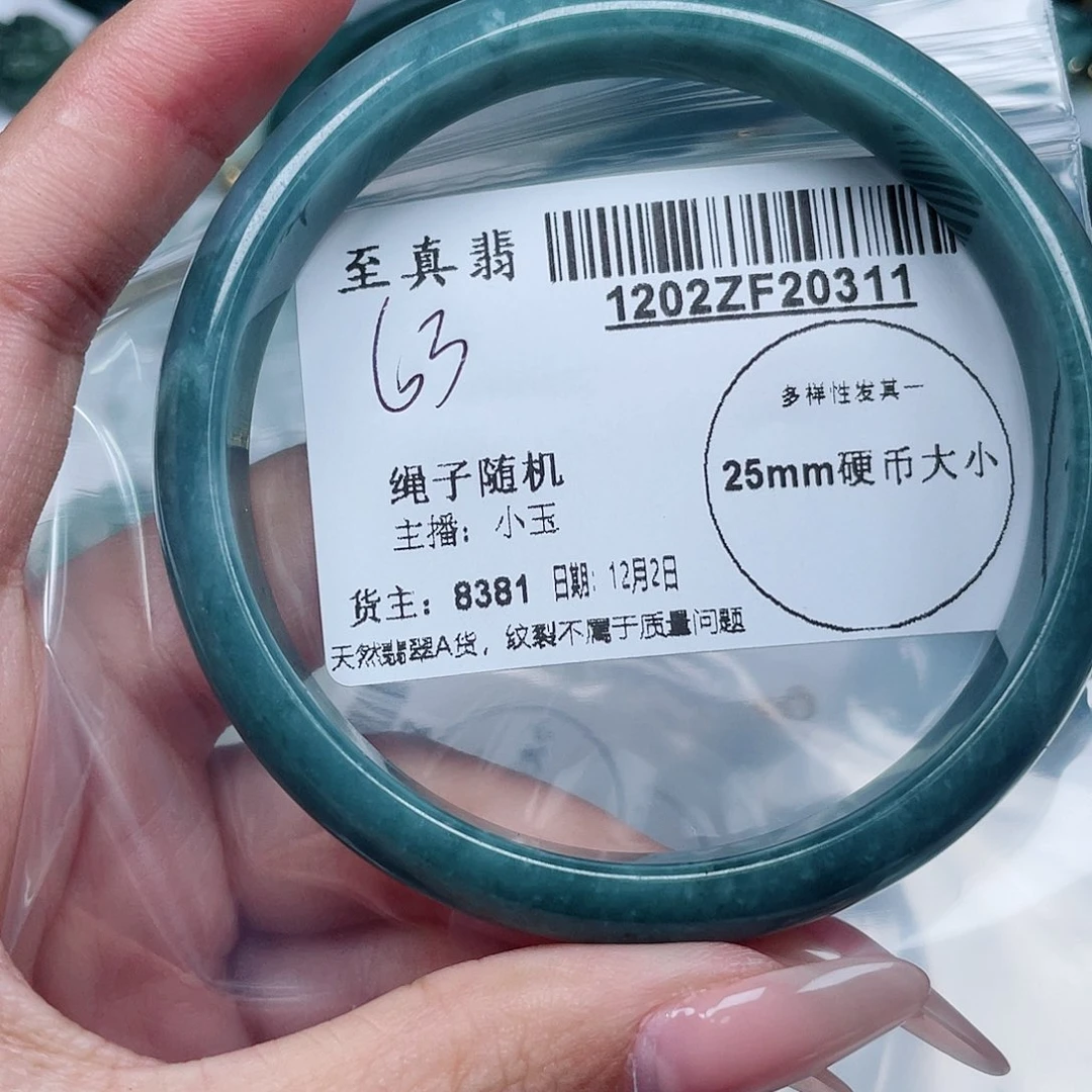 翡翠未镶嵌手镯翡翠