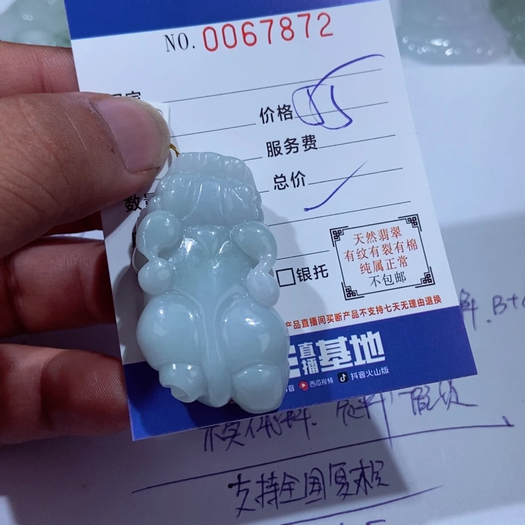 颈饰未镶嵌翡翠下****?