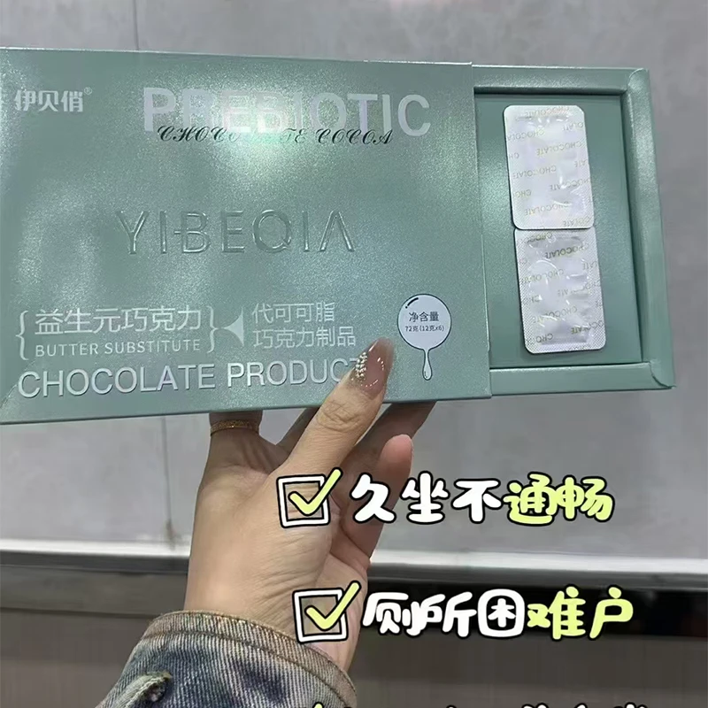 益生元0反式巧克力