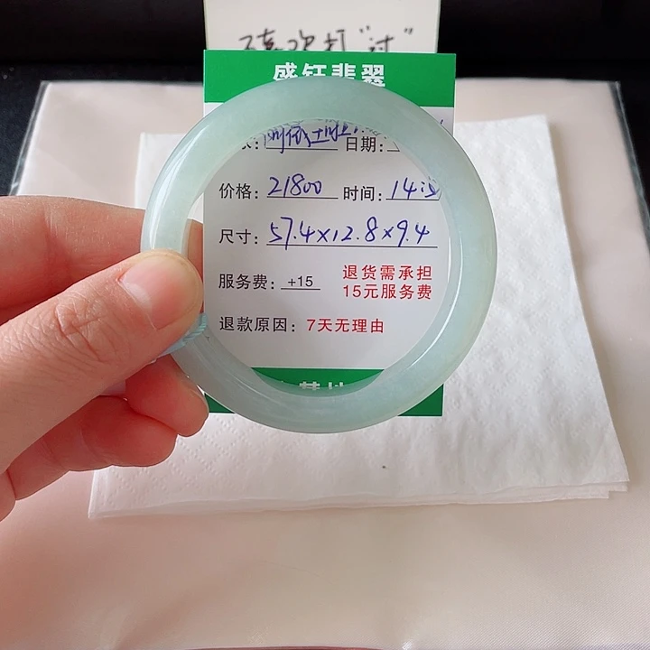 阿***主翡翠未镶嵌手镯翡翠手镯57.4圈口
